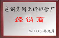 滑县包钢经销商